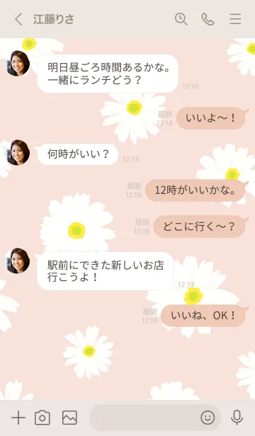 [LINE着せ替え] かわいい デイジー23の画像4
