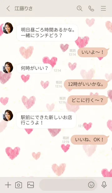 [LINE着せ替え] かわいい ハート 水彩25の画像4