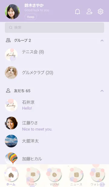 [LINE着せ替え] 水彩ドット ピンクパープル4の画像2