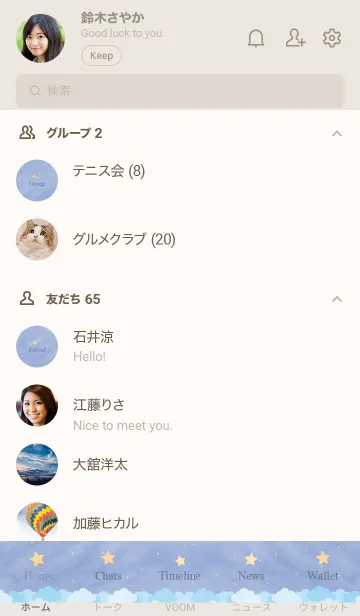 [LINE着せ替え] The stars twinkled.MEKYM 21の画像2