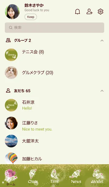 [LINE着せ替え] 黄緑 : 10月のトルマリンと蝶の画像2