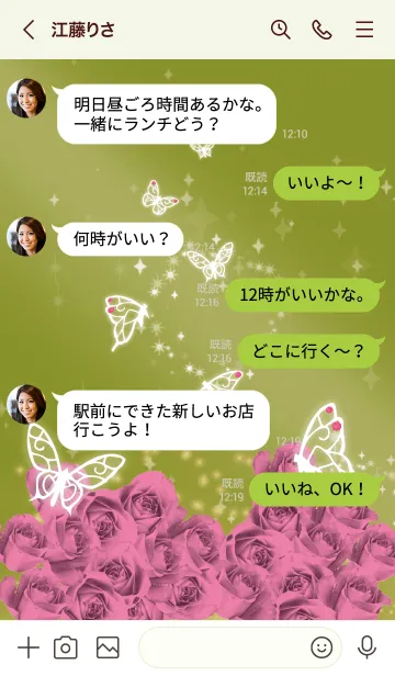 [LINE着せ替え] 黄緑 : 10月のトルマリンと蝶の画像4