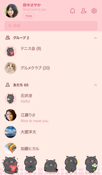 [LINE着せ替え] Very Lovely Black Pig Theme (JP)の画像2