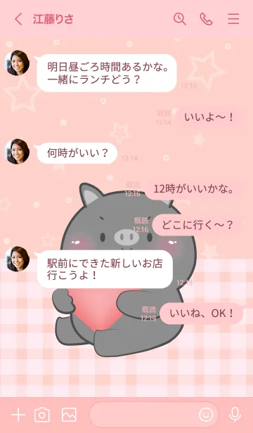 [LINE着せ替え] Very Lovely Black Pig Theme (JP)の画像4