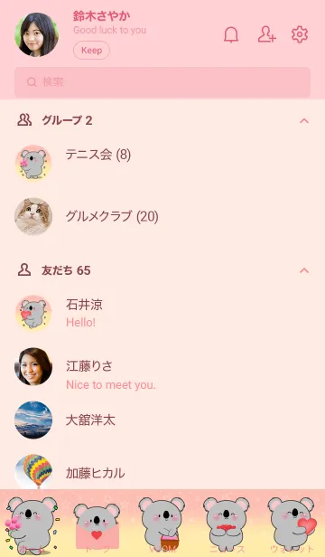 [LINE着せ替え] Little  Koala  In Pastel Theme (JP)の画像2