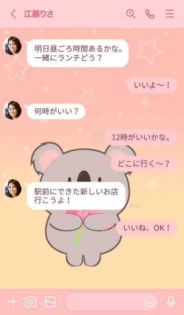 [LINE着せ替え] Little  Koala  In Pastel Theme (JP)の画像4