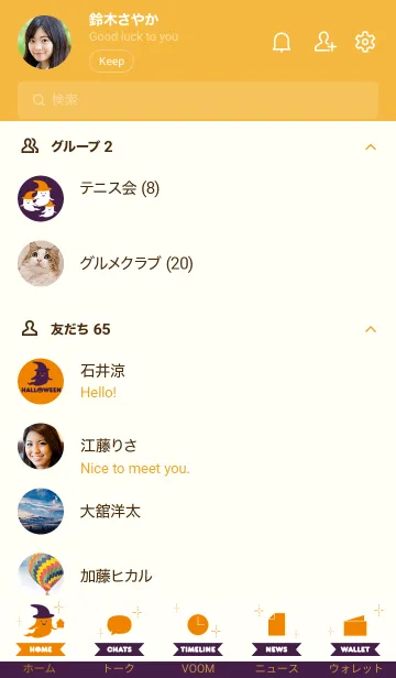 [LINE着せ替え] Happy Halloween 2021の画像2