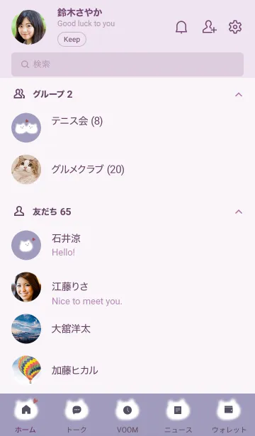 [LINE着せ替え] ～ゆるい猫とハート♥パープル_09_1～の画像2