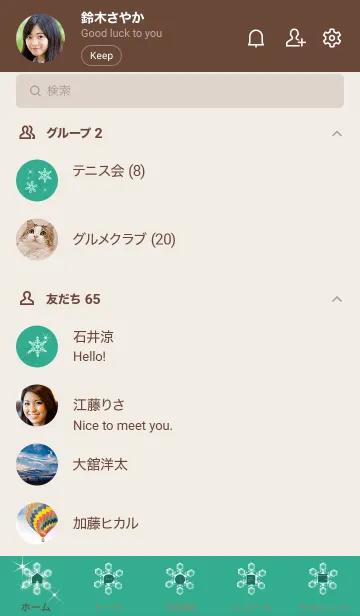 [LINE着せ替え] ～スノー2♥エメラルドグリーン37_1～の画像2