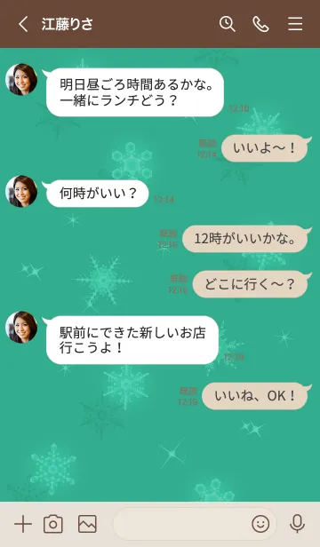 [LINE着せ替え] ～スノー2♥エメラルドグリーン37_1～の画像4