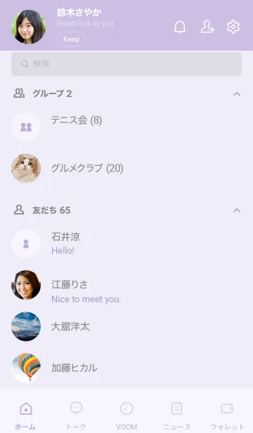 [LINE着せ替え] シンプル（purple)V.1031の画像2