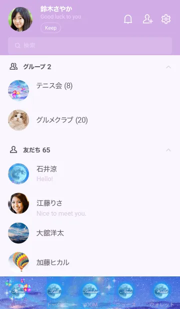 [LINE着せ替え] 運気上昇 月とクローバーの画像2