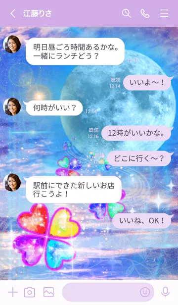 [LINE着せ替え] 運気上昇 月とクローバーの画像4