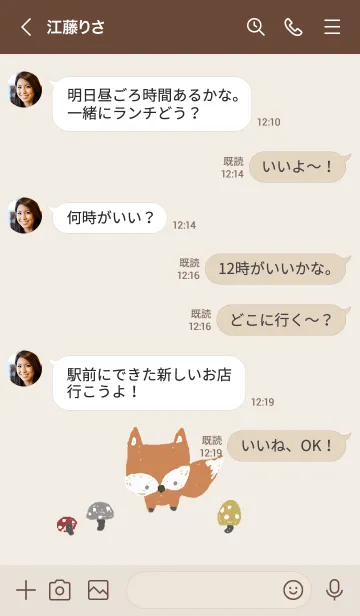 [LINE着せ替え] コギツネときのこの森の画像4