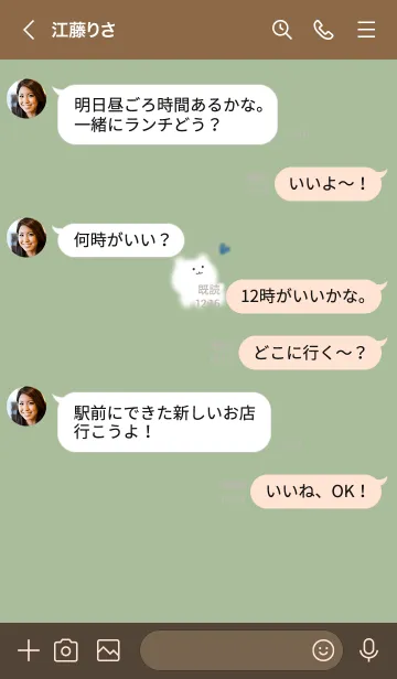 [LINE着せ替え] ～ゆるい猫とハート♥グリーン11_1～の画像4