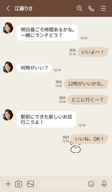 [LINE着せ替え] にくまん /ライトベージュの画像4