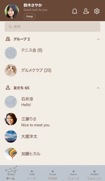 [LINE着せ替え] SHARK -blue beige-の画像2