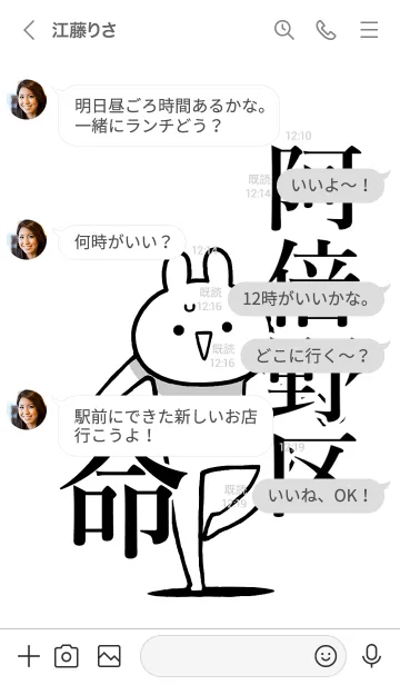 [LINE着せ替え] 【阿倍野区】命！好きすぎる名前着せかえの画像4