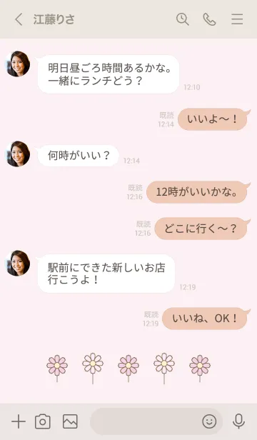 [LINE着せ替え] シンプルこすもす ♡33の画像4