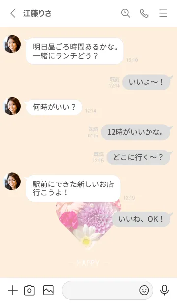 [LINE着せ替え] Bouquet Theme ♡ -2021- 4の画像4