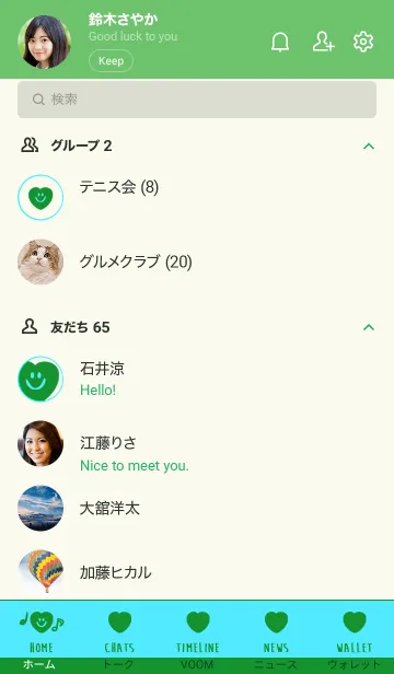 [LINE着せ替え] スマイル ハート _44の画像2