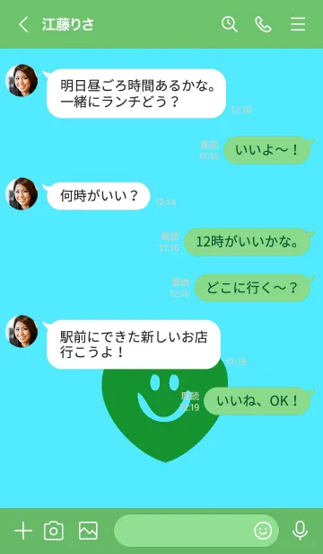 [LINE着せ替え] スマイル ハート _44の画像4