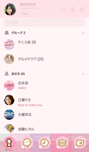 [LINE着せ替え] くすみピンクチェック-ハートスマイル18-の画像2