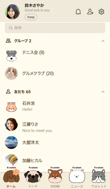[LINE着せ替え] こうじゅ用北欧風ワンコの画像2