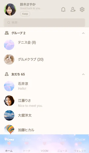 [LINE着せ替え] Pair Theme Sky Blue Heart Cloud.MEKYM 10の画像2