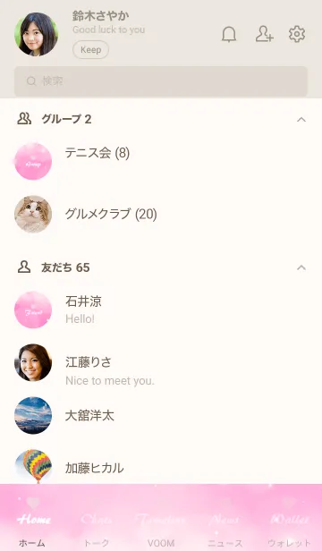 [LINE着せ替え] Pair Theme Pink Heart Cloud.MEKYM 10の画像2