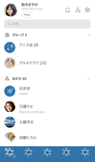 [LINE着せ替え] ～スノー2♥ブルー39_1～の画像2