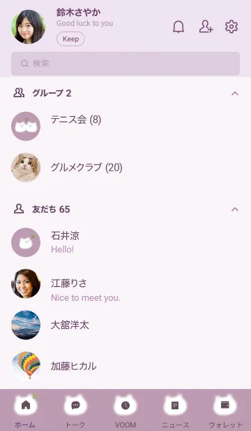 [LINE着せ替え] ～ゆるい猫とハート♥ピンクパープル15_1～の画像2