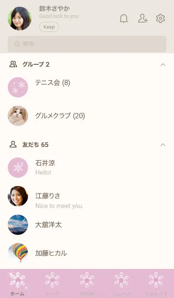 [LINE着せ替え] ～スノー2♥ピンク19_1～の画像2