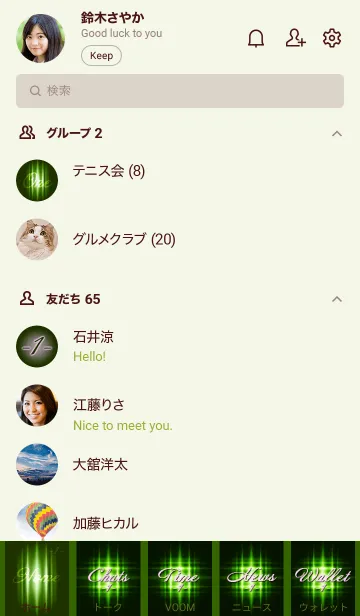 [LINE着せ替え] Life Path Numbers -1-Bright greenの画像2