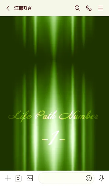 [LINE着せ替え] Life Path Numbers -1-Bright greenの画像3