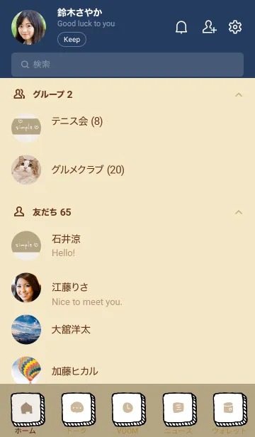 [LINE着せ替え] くすみ2カラー ブラウンの画像2