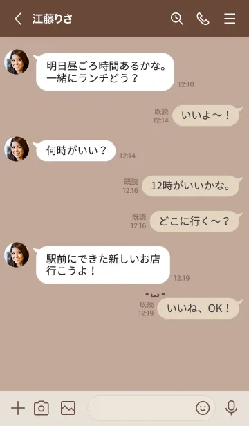 [LINE着せ替え] かお。ブラウンベージュの画像4