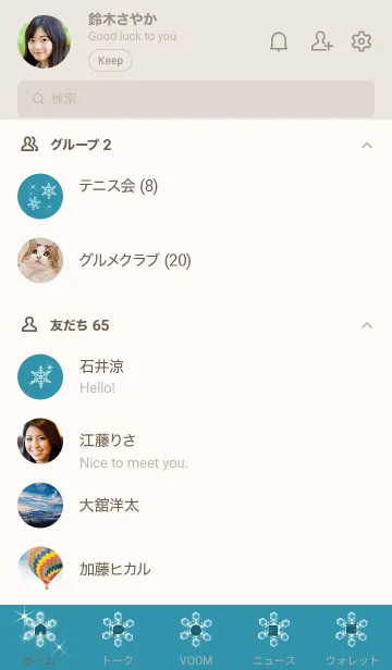 [LINE着せ替え] ～スノー2♥ブルーグリーン40_1～の画像2