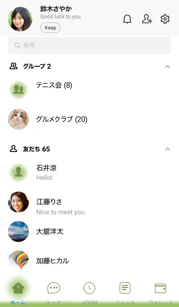 [LINE着せ替え] Olive Green  & White Theme (JP)の画像2