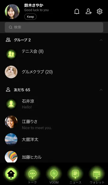 [LINE着せ替え] Black &Lime Green Theme (JP)の画像2