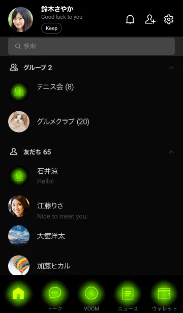 [LINE着せ替え] Light Green  Neon Theme Ver.6 (JP)の画像2