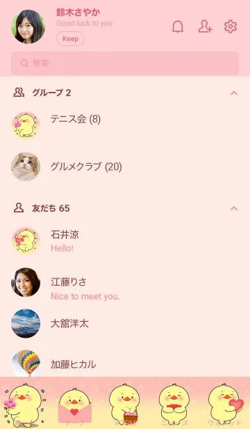 [LINE着せ替え] Little  Duck  In Pastel Theme (JP)の画像2