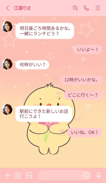 [LINE着せ替え] Little  Duck  In Pastel Theme (JP)の画像4