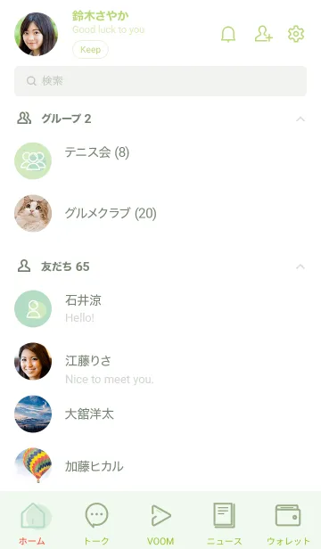 [LINE着せ替え] Simple Lifestyle LV.1 greenの画像2