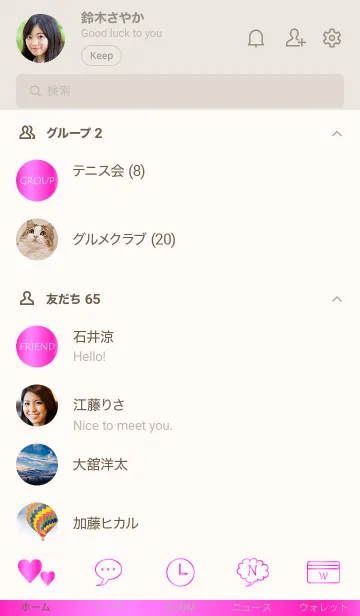 [LINE着せ替え] Simple Gradation -GlossyPink 22-の画像2