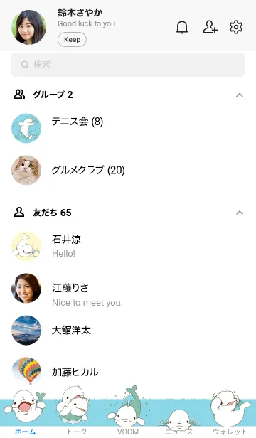 [LINE着せ替え] もちもちベルーガの着せ替えの画像2