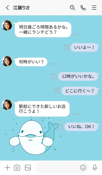 [LINE着せ替え] もちもちベルーガの着せ替えの画像4