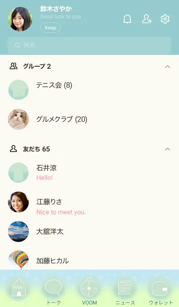 [LINE着せ替え] Simple green tone theme JPの画像2