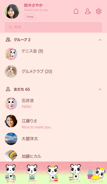 [LINE着せ替え] Panda and Cactus theme JPの画像2