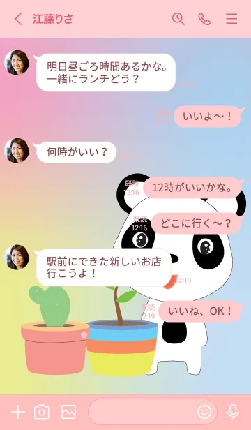 [LINE着せ替え] Panda and Cactus theme JPの画像4